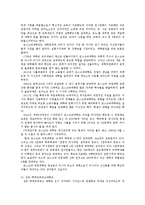 러시아 학문과 러시아 교육, 대학, 문제점 지적, 특징, 현황, 관리, 역할, 기법, 시사점, 나의견해, 조사분석-9