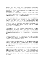 러시아 혁명 5부작을 보고 내용, 요약, 줄거리 요약, 감상문, 독후감, 느낀점, 나의 소감, 나의 견해 총체적 조사분석-3