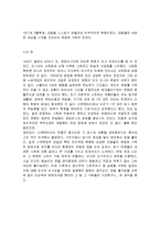 러시아 혁명 5부작을 보고 내용, 요약, 줄거리 요약, 감상문, 독후감, 느낀점, 나의 소감, 나의 견해 총체적 조사분석-4
