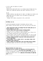 러시아와 고려인의 역사, 배경, 그들의 발자취, 고르바초프 개혁, 개방, 특징, 현황, 관리, 역할, 기법, 시사점, 나의견해, 총체적 조사분석-4