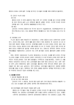 러시아와 고려인의 역사, 배경, 그들의 발자취, 고르바초프 개혁, 개방, 특징, 현황, 관리, 역할, 기법, 시사점, 나의견해, 총체적 조사분석-6