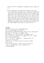 러시아와 고려인의 역사, 배경, 그들의 발자취, 고르바초프 개혁, 개방, 특징, 현황, 관리, 역할, 기법, 시사점, 나의견해, 총체적 조사분석-7