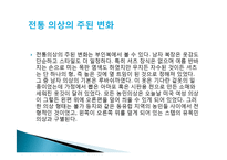 러시아의 의식주, 기후, 러시아인들의 옷, 음식, 주거생활, 특징, 현황, 사례, 관리, 역할, 시사점, 나의견해, 총체적 조사분석-5