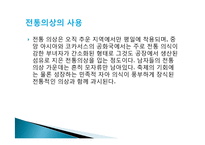 러시아의 의식주, 기후, 러시아인들의 옷, 음식, 주거생활, 특징, 현황, 사례, 관리, 역할, 시사점, 나의견해, 총체적 조사분석-6