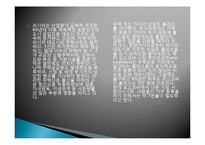 러시아의 의식주, 기후, 러시아인들의 옷, 음식, 주거생활, 특징, 현황, 사례, 관리, 역할, 시사점, 나의견해, 총체적 조사분석-17