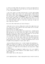 삼국지 죽이기 읽고 줄거리 요약, 내용 요약, 감상문, 독후감, 느낀점, 나의 소감, 나의 견해 총체적 조사분석-2