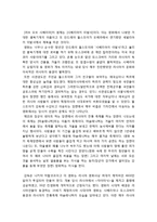 시베리아의 이발사 내용 요약, 줄거리 요약, 감상문, 독후감, 느낀점, 나의 소감, 나의 견해 총체적 조사분석-2