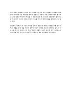 시베리아의 이발사 내용 요약, 줄거리 요약, 감상문, 독후감, 느낀점, 나의 소감, 나의 견해 총체적 조사분석-3