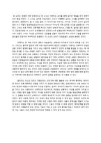 트라우마 감상문, 줄거리 요약, 내용 요약, 독후감, 느낀점, 나의 소감, 나의 견해 총체적 조사분석-2