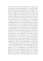 트라우마 독후감, 줄거리 요약, 내용 요약, 감상문, 느낀점, 나의 소감, 나의 견해 총체적 조사분석-2
