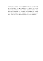 트라우마 독후감, 줄거리 요약, 내용 요약, 감상문, 느낀점, 나의 소감, 나의 견해 총체적 조사분석-3