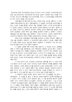 트라우마 내용 요약, 줄거리 요약, 감상문, 독후감, 느낀점, 나의 소감, 나의 견해 총체적 조사분석-2