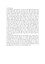 트라우마 책을 읽고 줄거리 요약, 내용 요약, 감상문, 독후감, 느낀점, 나의 소감, 나의 견해 총체적 조사분석-2