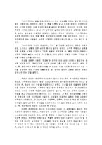 트라우마를 읽고 줄거리 요약, 내용 요약, 감상문, 독후감, 느낀점, 나의 소감, 나의 견해 총체적 조사분석-2