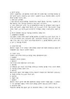 취소소송의 대상에 대한 행정법상 검토-2