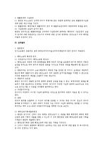 취소소송의 심리에 대한 행정법상 검토-2