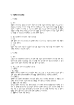 취소소송의 심리에 대한 행정법상 검토-3