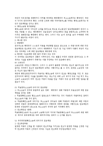 취소소송의 심리에 대한 행정법상 검토-4
