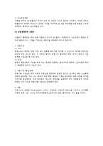 취소소송의 심리에 대한 행정법상 검토-5