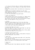 취소소송의 제기효과로서 집행부정지관련 행정법상 검토-2