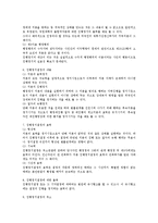 취소소송의 제기효과로서 집행부정지관련 행정법상 검토-3