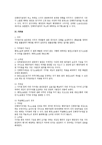 취소소송의 제기효과로서 집행부정지관련 행정법상 검토-4