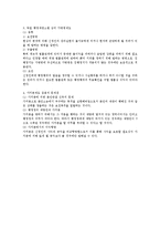 취소소송의 제기효과로서 집행부정지관련 행정법상 검토-5