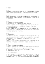 취소소송판결의 종류에 대한 행정법상 검토-2