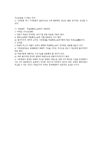 취소소송판결의 종류에 대한 행정법상 검토-3
