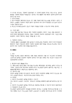 취소판결의 효력에 대한 행정법상 검토-2
