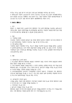 취소판결의 효력에 대한 행정법상 검토-3