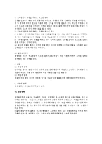 취소판결의 효력에 대한 행정법상 검토-4