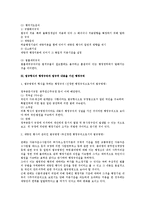 행정규칙 전반에 대한 행정법상 검토-2