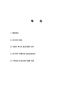 러시아 동방정교, 러시아의 정교, 키예프 루시의 정교수용, 의의, 러시아의 이중신앙, 기독교와 민속신앙으 융합 과정, 특징, 관리, 시사점, 나의견해, 총체적 조사분석-2