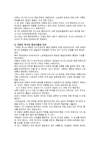 러시아 동방정교, 러시아의 정교, 키예프 루시의 정교수용, 의의, 러시아의 이중신앙, 기독교와 민속신앙으 융합 과정, 특징, 관리, 시사점, 나의견해, 총체적 조사분석-4