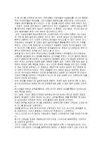 러시아 동방정교, 러시아의 정교, 키예프 루시의 정교수용, 의의, 러시아의 이중신앙, 기독교와 민속신앙으 융합 과정, 특징, 관리, 시사점, 나의견해, 총체적 조사분석-5