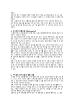 러시아 동방정교, 러시아의 정교, 키예프 루시의 정교수용, 의의, 러시아의 이중신앙, 기독교와 민속신앙으 융합 과정, 특징, 관리, 시사점, 나의견해, 총체적 조사분석-6