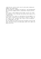 러시아 동방정교, 러시아의 정교, 키예프 루시의 정교수용, 의의, 러시아의 이중신앙, 기독교와 민속신앙으 융합 과정, 특징, 관리, 시사점, 나의견해, 총체적 조사분석-7