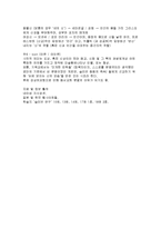 러시아 동방정교, 러시아의 정교, 키예프 루시의 정교수용, 의의, 러시아의 이중신앙, 기독교와 민속신앙으 융합 과정, 특징, 관리, 시사점, 나의견해, 총체적 조사분석-9