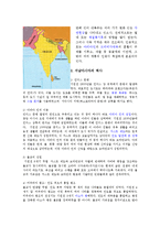 서남아시아 개관, 역사, 종교 분포, 서남 아시아 종교에 따른 문화 비교, 특징, 현황, 관리, 시사점, 나의견해, 총체적 조사분석-4