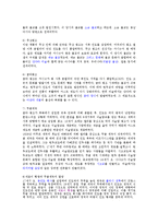 서남아시아 개관, 역사, 종교 분포, 서남 아시아 종교에 따른 문화 비교, 특징, 현황, 관리, 시사점, 나의견해, 총체적 조사분석-5