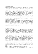 서남아시아 개관, 역사, 종교 분포, 서남 아시아 종교에 따른 문화 비교, 특징, 현황, 관리, 시사점, 나의견해, 총체적 조사분석-7