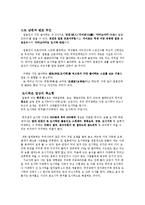 에끼벤 정의, 선정 기준, 일본 도시락 발달 원인, 벤또, 도시락은 밥상의 축소형, 변화, 특징, 현황, 시사점, 나의견해, 총체적 조사분석-3