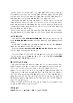 에끼벤 정의, 선정 기준, 일본 도시락 발달 원인, 벤또, 도시락은 밥상의 축소형, 변화, 특징, 현황, 시사점, 나의견해, 총체적 조사분석-4