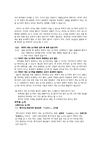 에끼벤 정의, 선정 기준, 일본 도시락 발달 원인, 벤또, 도시락은 밥상의 축소형, 변화, 특징, 현황, 시사점, 나의견해, 총체적 조사분석-7