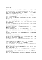 오페라의 유령을 읽고 줄거리 요약, 내용 요약, 감상문, 독후감, 느낀점, 나의 소감, 나의 견해 총체적 조사분석-2