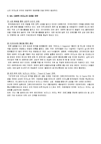우리나라 카지노 업체 현황, 국내 카지노 산업 현황, 국내 카지노 산업 향후 발전 방향, 국적별 카지노 입장객 현황, 세븐력 카지노(GKL)의 마케팅 전략, 특징, 시사점-6