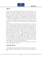 인터컨티넨탈 호텔 조직, 특성, 조직화, 운영현황, 사례 분석, 문제점, 경영 현황, 해결 방안, 변화, 특징, 사례, 관리, 역할, 기법, 시사점, 나의견해, 총체적 조사분석-4