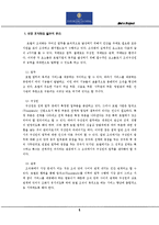 인터컨티넨탈 호텔 조직, 특성, 조직화, 운영현황, 사례 분석, 문제점, 경영 현황, 해결 방안, 변화, 특징, 사례, 관리, 역할, 기법, 시사점, 나의견해, 총체적 조사분석-5