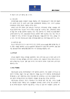 인터컨티넨탈 호텔 조직, 특성, 조직화, 운영현황, 사례 분석, 문제점, 경영 현황, 해결 방안, 변화, 특징, 사례, 관리, 역할, 기법, 시사점, 나의견해, 총체적 조사분석-9